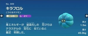 ポケモン 情報局 ポケモンsv キラフロルにどくびし巻かれてブラッキーにまもるあくびされてるだけで負けるんだけどなんか対策ある T Co Xma8oschdo T Co Lncv0yq669 Twitter