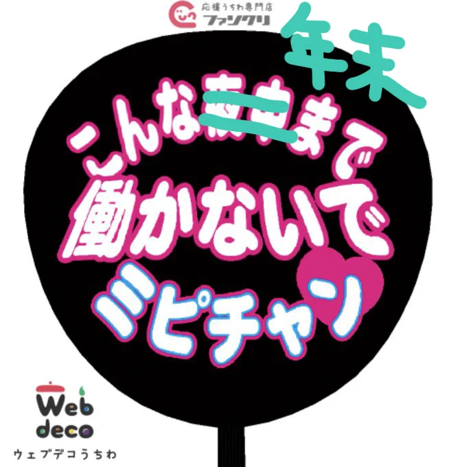 かなりの はたらき 