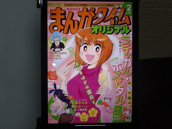 まんがタイムオリジナル 平成2年11月号 100号記念 Meih Org