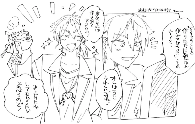 ふ………伏見ガクーーーーッ!!って思ったとこです☀️🍙☀️🍙 