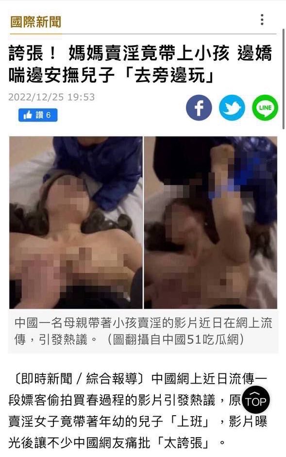 formosan101's tweet photo. 這也會被共產黨當成「努力賺錢的好媽媽」正能量宣傳吧😂😂😂 https://t.co/blrUT5p69y