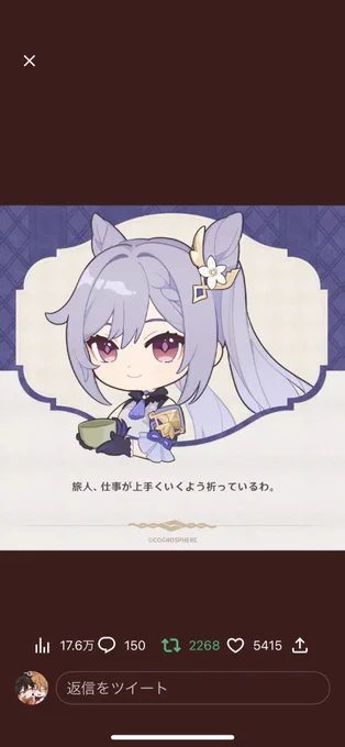 #原神祝福おみくじすり抜けは…しないで欲しい 