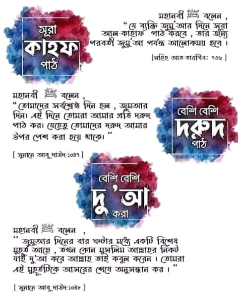 AlamMasudu's tweet photo. আসুন আমরা সবাই মিলে আমল করার চেষ্টা করি। https://t.co/aaBI2ITfLX