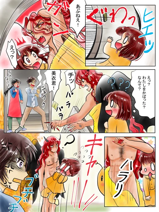 昨日描いた絵です( ゜Д゜)
恋の魔法とおまじない702-3完成、
イラストACさん素材ちびモブ会社員
福娘童話集昔話「赤んぼうと泥棒」色塗り

#イラストAC  #恋の魔法とおまじない 