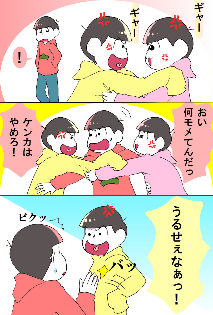 材木松 のイラスト マンガ コスプレ モデル作品 4 件 Twoucan