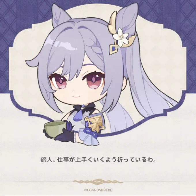 ありがとう刻晴ちゃん!!!がんばるぞ!!!#原神祝福おみくじ 