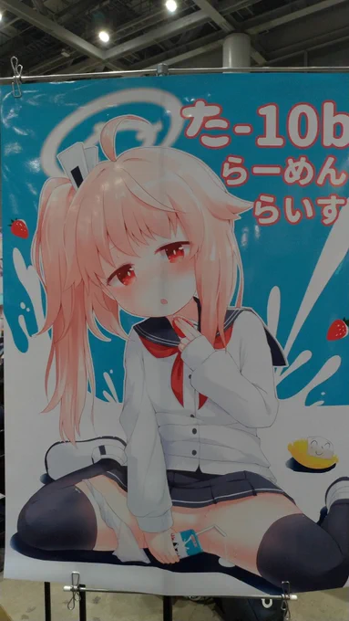 ポスターほしい方いましたら3時くらいからお渡しします 