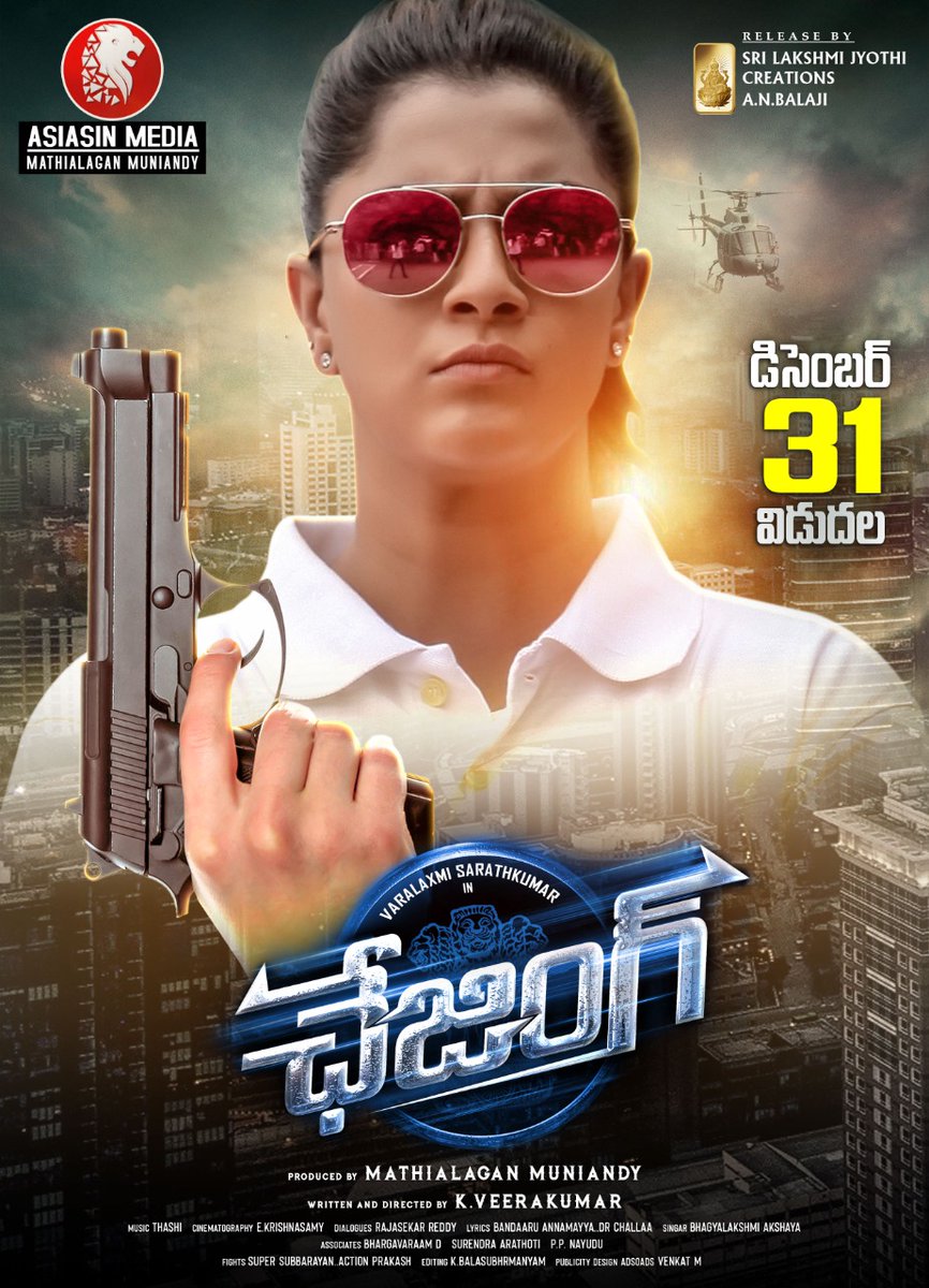 sLj_creations's tweet photo. @varusarath5 #Telugu #Action Movie #Chasing release on #Tomorrow Watch &amp; Give your support to the team 🙏

#ANBalaji #Mathialaganmuniandy #Asiasinmediaproduction #SriLakshmiJyothiCreitons #Thashi @krishnasamy_e @Bala_actor @directorveera71
 #happynewyear2023 #newyear #bhargavraam https://t.co/AhYjcNKUzM