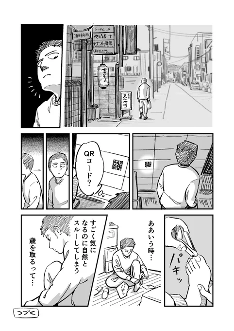 興味があるなら来年からと言わず…(前編)
#31日連続1ページ漫画
※後編は明日(2022.12/31の18時)更新します。 