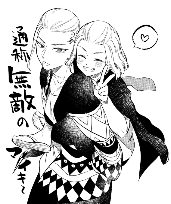 「あいつが噂の !?」
ドラマイ 