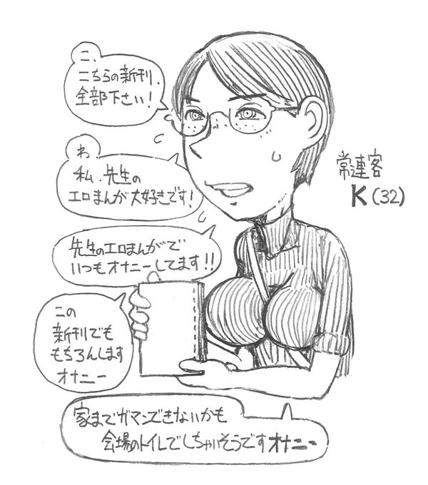 【ヨミックマーコット】 