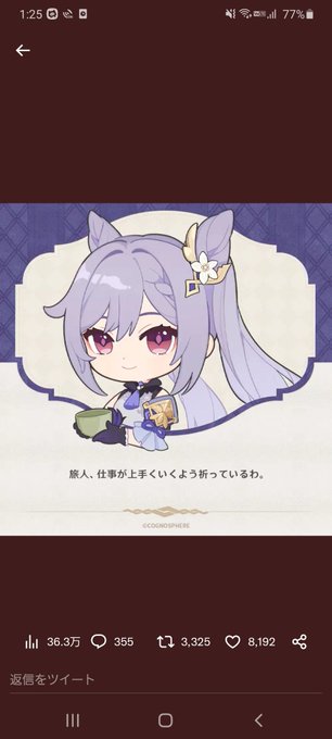 #原神祝福おみくじ 魈様のスキン欲しいです 
