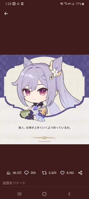 #原神祝福おみくじ 魈様のスキン欲しいです 