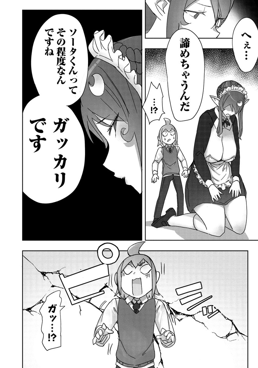 11話後半更新されたようです!よろしくおねがいします~!🙏
https://t.co/mJOaU1BTlY #わからせ巨娘メイドちゃん #WEBコミックガンマぷらす #うるうる