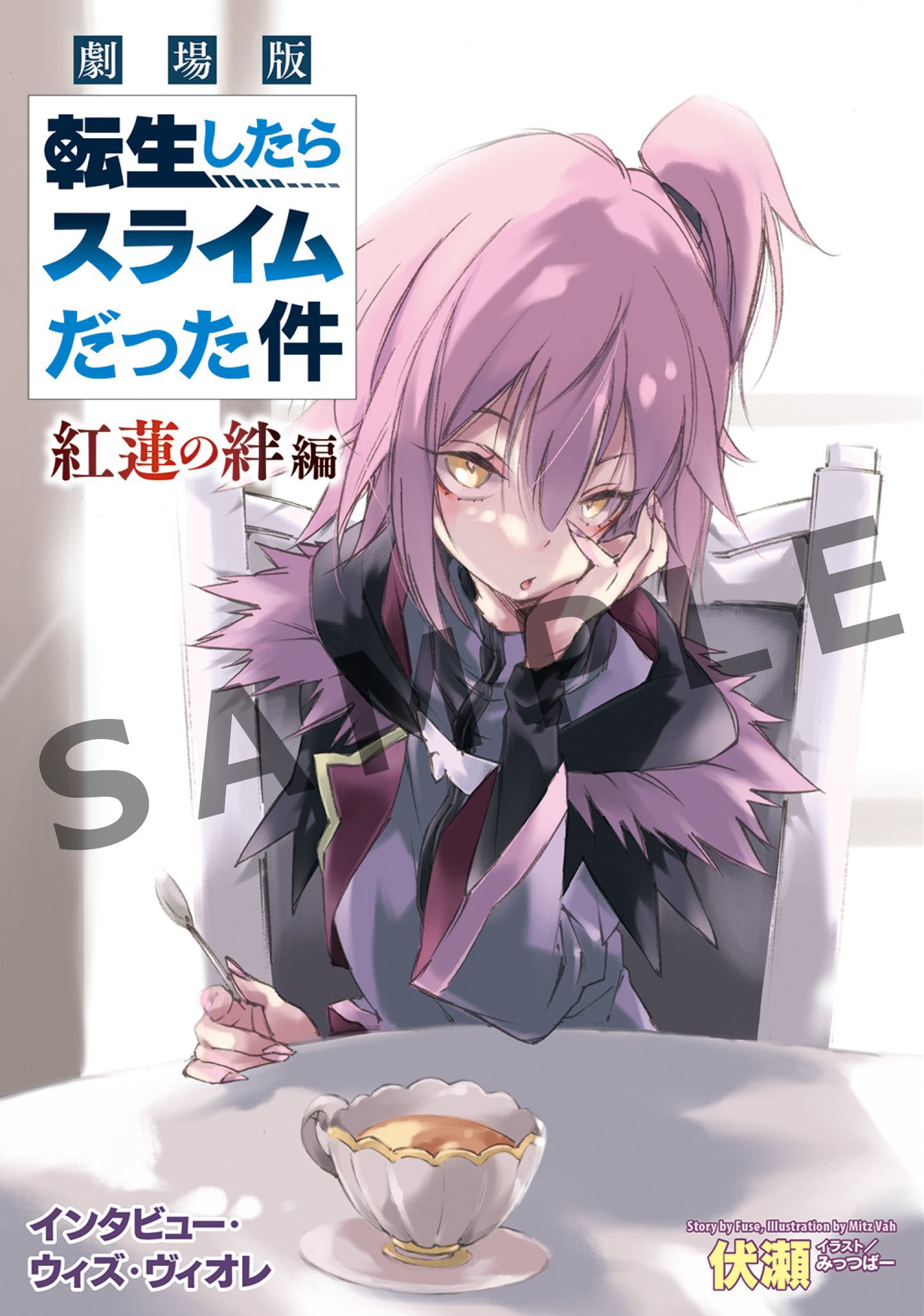 公式】アニメ『転生したらスライムだった件』 on X: 公式】アニメ『転生したらスライムだった件』 on X: