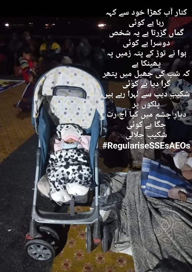 BiAUmaR2's tweet photo. شکیبؔ دیپ سے لہرا رہے ہیں پلکوں پر
دیارِ چشم میں کیا آج رت جگا ہے کوئی
#RegulariseSSEsAEOs
@AEOsOfPunjab 
@DrMuradPTI 
@ParvezElahiPML
@ImranKhanPTI
@mooniselahi
@AzbaAbdullah  
@RajaBasharatLAW https://t.co/e9LbRbuJYR