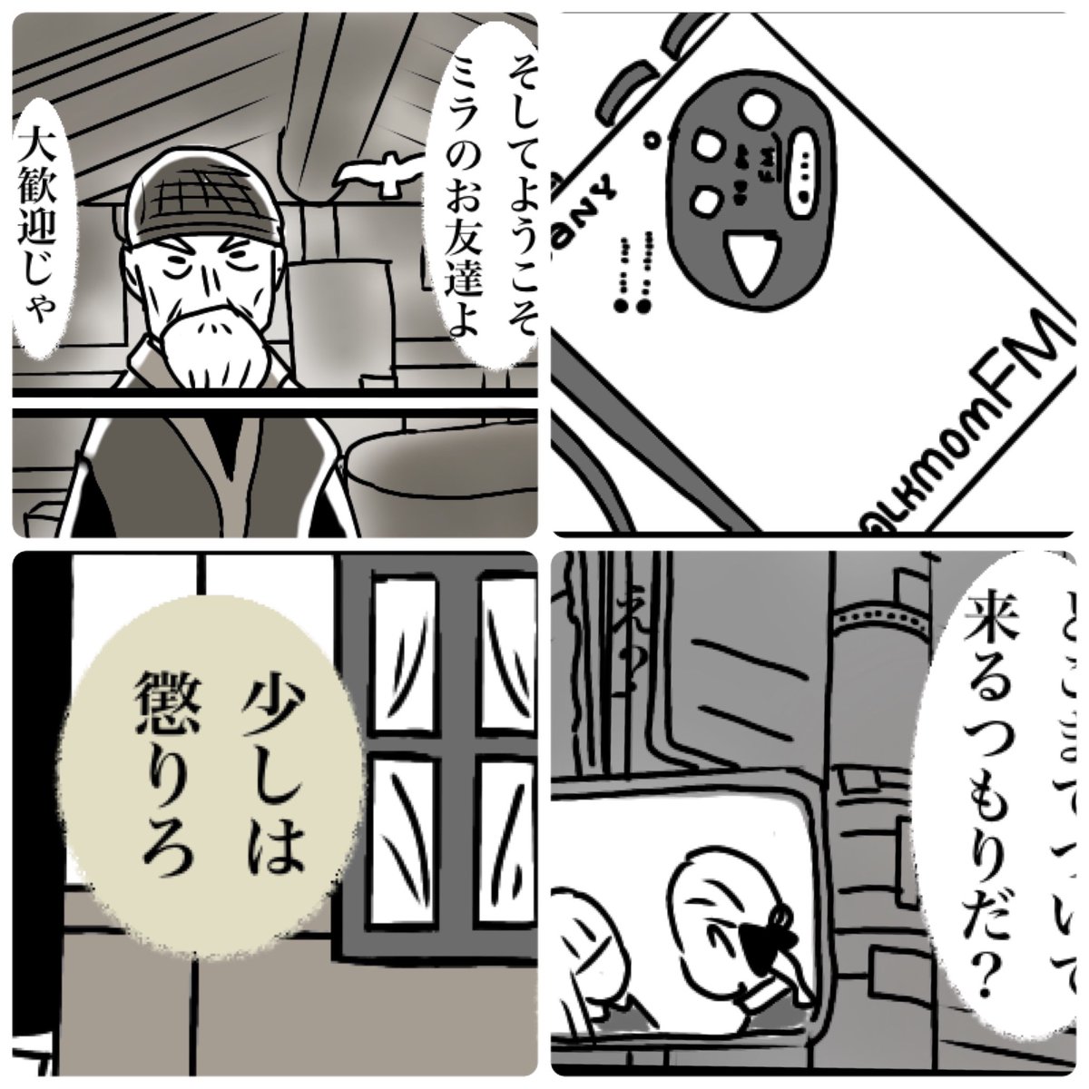 PixivFANBOX(月額300円)にお申し込みいただくと毎日更新している漫画3本「放送大学ホゲホゲ日記」「えんころ」「未来少女Part II」をご覧いただけます、新年からいかがでしょうか?お待ちしてます
#pixivFANBOX #pixiv #漫画 
https://t.co/Bhq30kvEak 