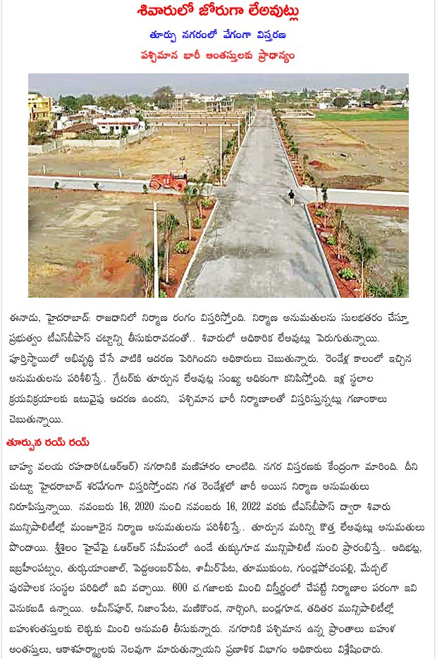 mnrdevelopers's tweet image. Hyderabad Real Estate Updates