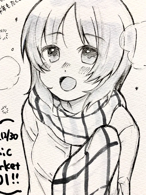 スケブ完成しました! 