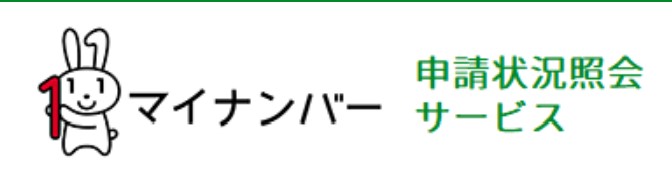ich_ryu328's tweet photo. おっくうだったマイナンバーカード申請やっと終えました。
請求書に関するインボイス制度（適格請求書等保存方式）に必要な登録番号を国政税庁に申請するにはe-TAXでの込みが必須。それにはマイナンバーが必要という訳でした。 https://t.co/o9MlwPZIah