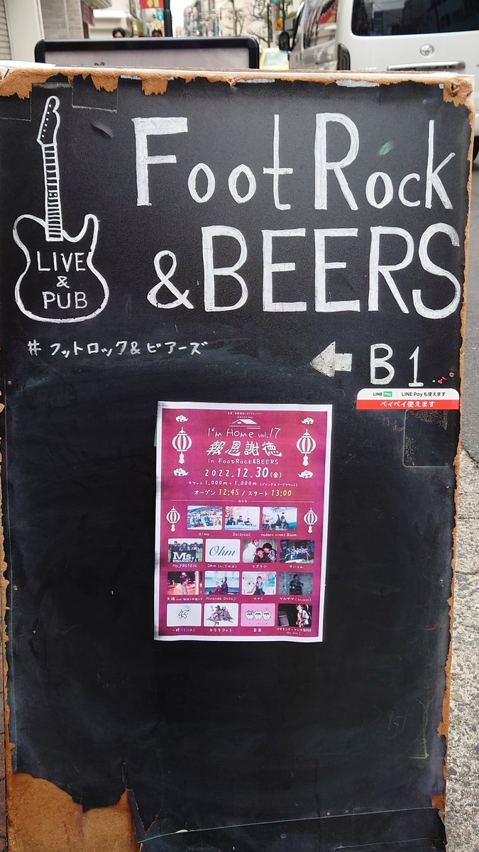 akirakun88's tweet photo. フットロックアンドビアーズ
なう　2022/12/30㈮　13:32

#FootRockandBEERS
演者さん
#aiwo
#Daisycall
#MsPROTEIN
#Ohm (fr.下北沢)
#ヒグラシ
#すいらん
#moderntimesBloom
#目目
#サザランド・ケンゴband
#好(ハオ)
#カララコット
#MirandaOtsuji
#全力人間ランド
#マナミ
#マルヤマ( fr.less ) https://t.co/Detjv2kx0U