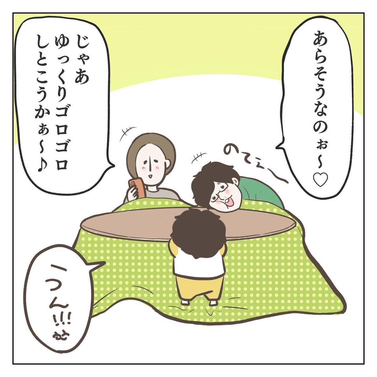 年末にしたい事(2/3) 