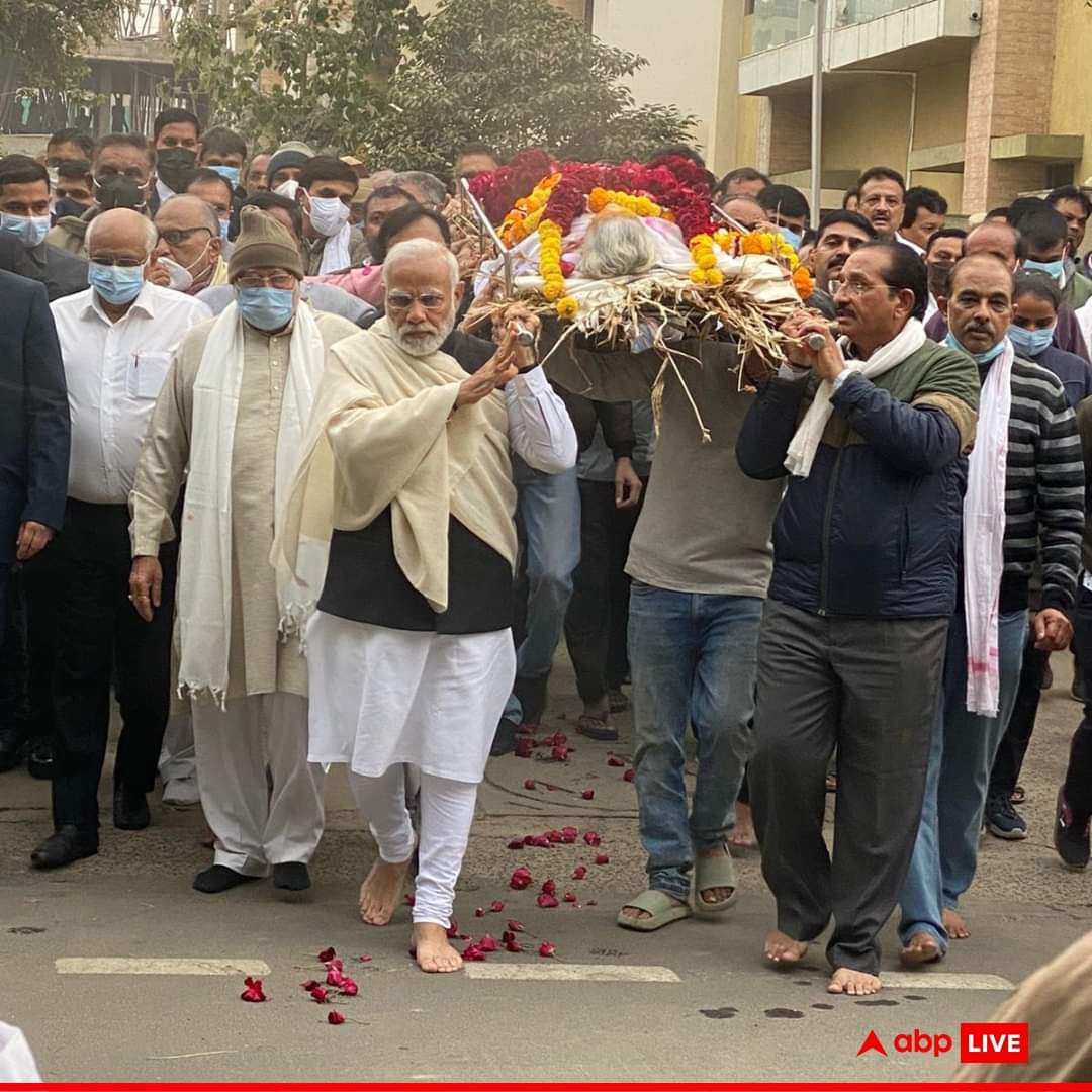 ErAlokPati1's tweet photo. प्रधानमंत्री श्री नरेन्द्र मोदी जी की माता श्रीमती हीराबेन के निधन हो जाने की खबर अति-दुःखद। उनके पूरे परिवार के प्रति मेरी गहरी संवेदना। कुदरत उन्हें एवं उनके सभी चाहने वालों को इस दुःख को सहन करने की शक्ति प्रदान करे। @narendramodi https://t.co/vR5VUg9akD