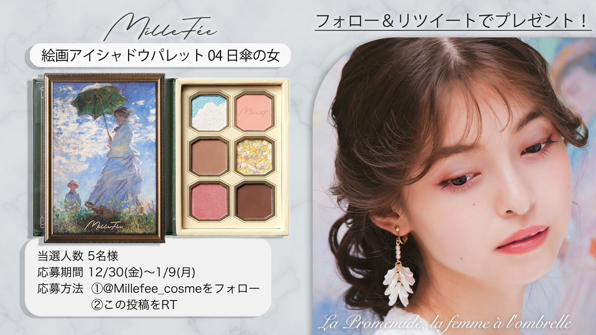 本店は ミルフィー 絵画アイシャドウパレット01 aob.adv.br