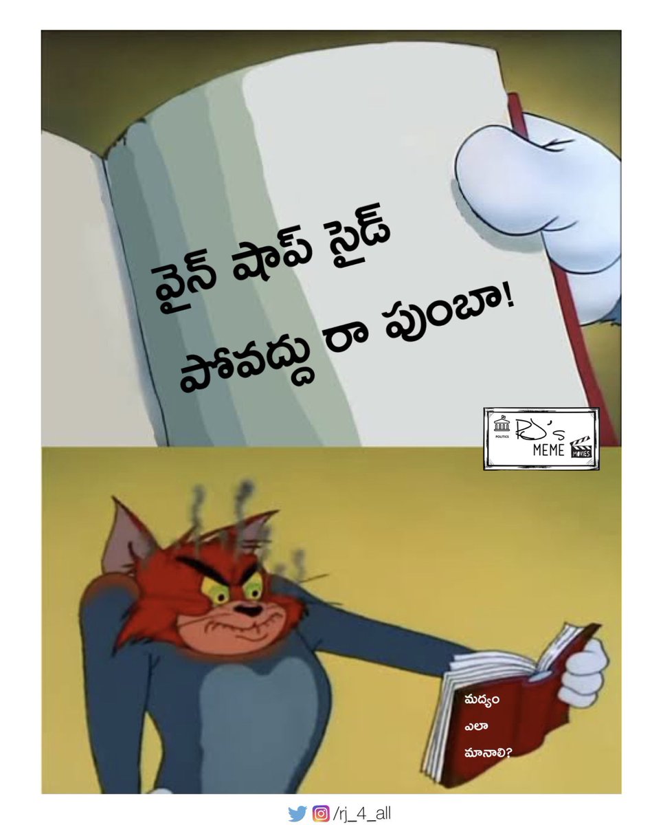 2023 లో ఎలా అయినా మందు మానేయాలి ఫ్రెండ్స్! #Memes #AdvanceHappyNewYear