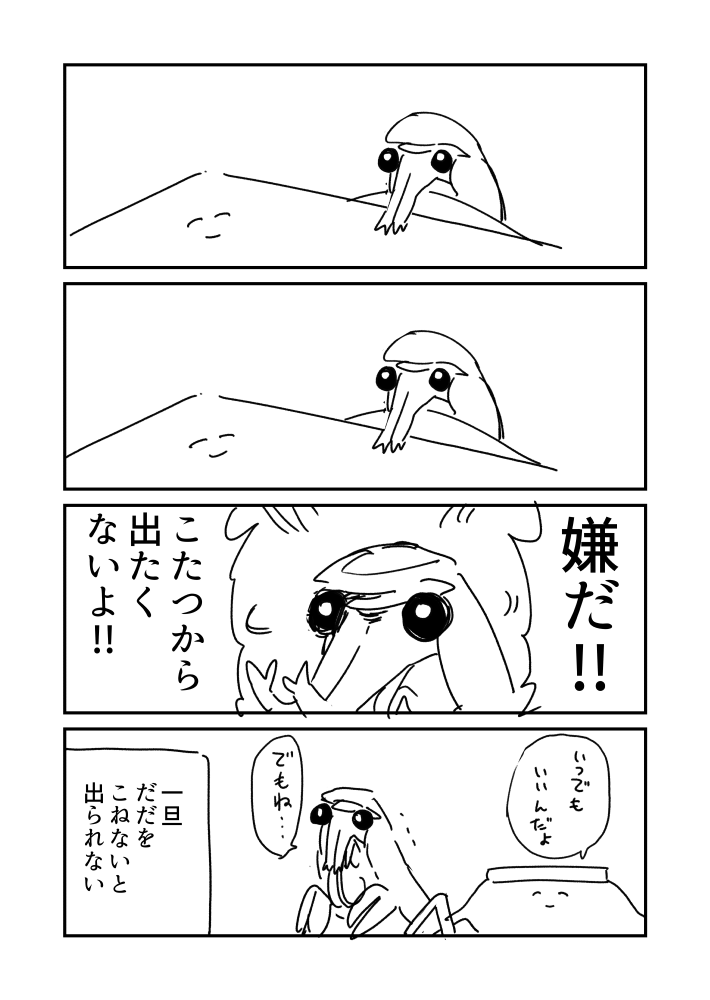 らくがきザリガ日記 