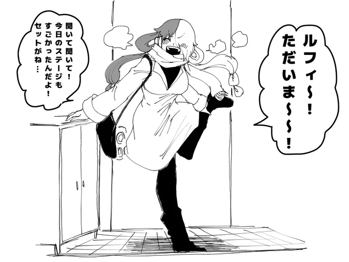 ウタちゃんで突っ張りで忙しそうだしイベント終わったらウタちゃんに甘えてくれルフィ…
のウタル 