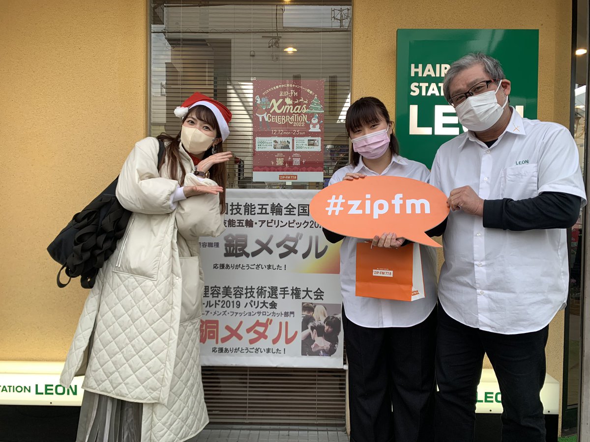 zip_special's tweet photo. お店やオフィスでZIP-FMを
かけてくれているZIP-SHOPに
なっちゃんサンタが突撃取材🎅🎤
その模様を先週23日と、今日30日の
「HOORAY HOORAY FRIDAY」
の中でご紹介しています。
あたたかく迎えて下さり、
ありがとうございました☺️

ZIP-SHOPへの突撃企画は
これからもやっていきます…🤫✨
#zipshop https://t.co/ND6KgrnM6Q