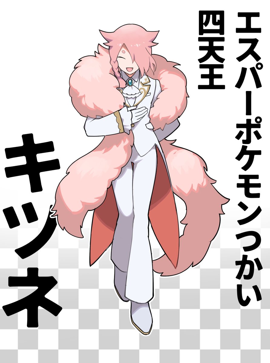 第6期フォロワージムリーダー化／四天王