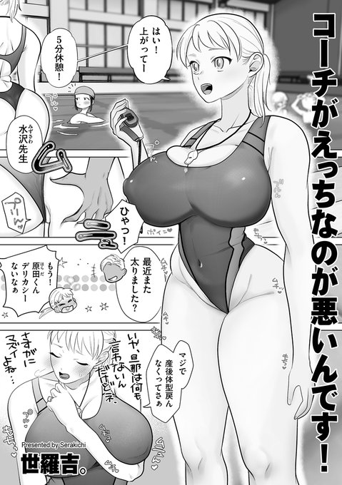 【comicクリベロンDUMA】様にて少女がむちむちコーチに発情する漫画を描かせていただきました!ぜひ見てね!一月一日配信だよ!
・公式
https://t.co/hyeg5u5lsf
・FANZA
https://t.co/JEjJGqxn9x 