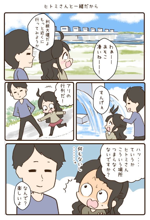 まだ付き合って間もない二人1/2

 #漫画が読めるハッシュタグ 