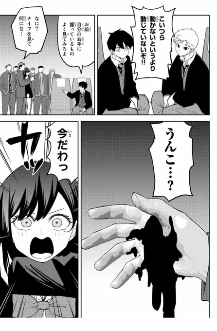本日いじめるヤバイ奴最新話が更新されました。

ナイフを握っていたと思ったらうんこを握っていた不良だが…

というわけでよろしくお願いします!

https://t.co/cGzb3NXwsw 