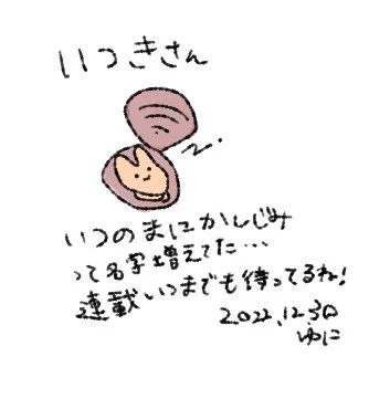いつきさん!
@yfumofumoy しじみの身がうさぎだったときの画像🦪貝殻の模様に見えるけどwi-fiスポットです📱
色んな葛藤もふくめ見守ってるよ〜🏋️ 