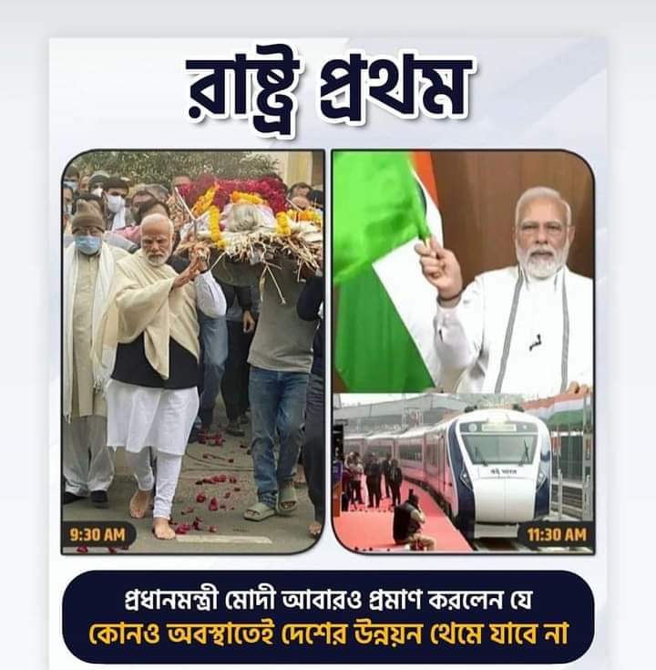 sourav_baul's tweet photo. প্রধান সেবক! #BestPMModi #NationWithNamo
@NarendraModi 🖤🙏🖤 https://t.co/XUUpCSoTtC