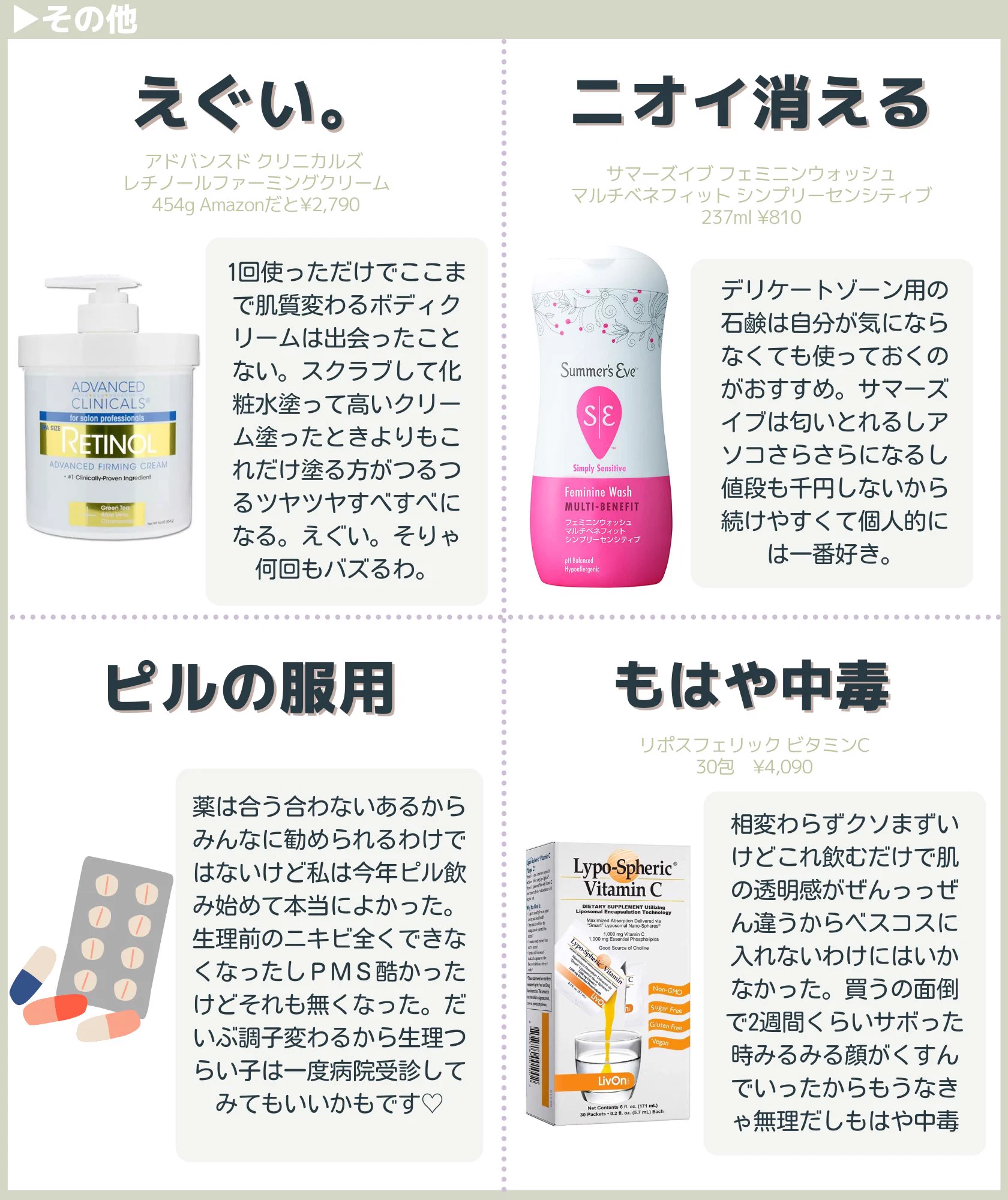 2022年のベストコスメを厳選したら画期的なものばかり！