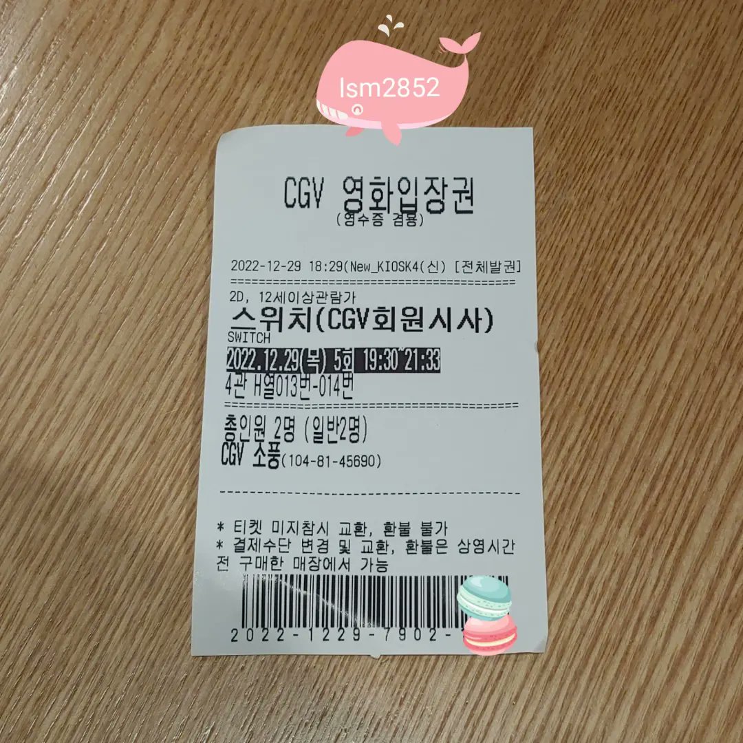 #스위치 #영화스위치 #웃음버튼온 #시사회 #시사회추천 #CGV시사회 #CGV소풍 영화 스위치- 시사회평이 좋아 임신중인 친한동생과 즐거운 관람하러...