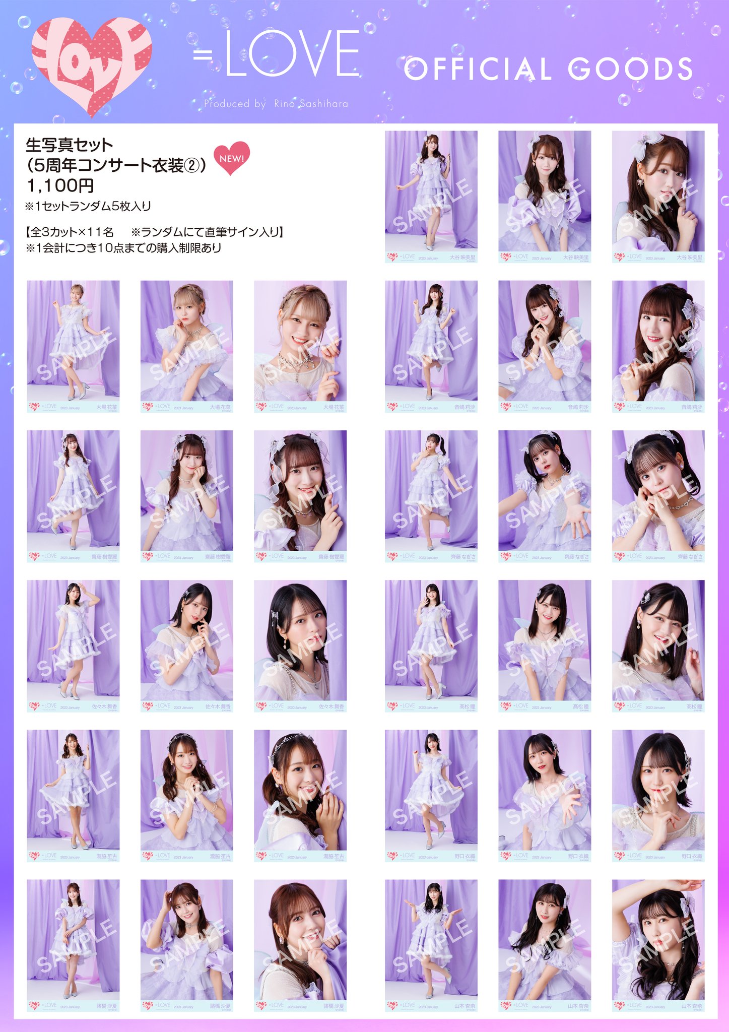 大谷映美里 ＝LOVE イコラブ 「The 5th」MV衣装 コンプ 生写真