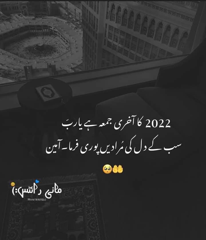 Assalamualaikum
#JummahMubarak 😇
🥹🤲 Amein❤️♥️
#arbab 💫