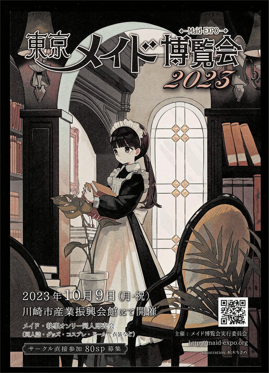 織部 ユウ (oribe331) さんのイラスト・マンガ作品まとめ (2 件) Twoucan