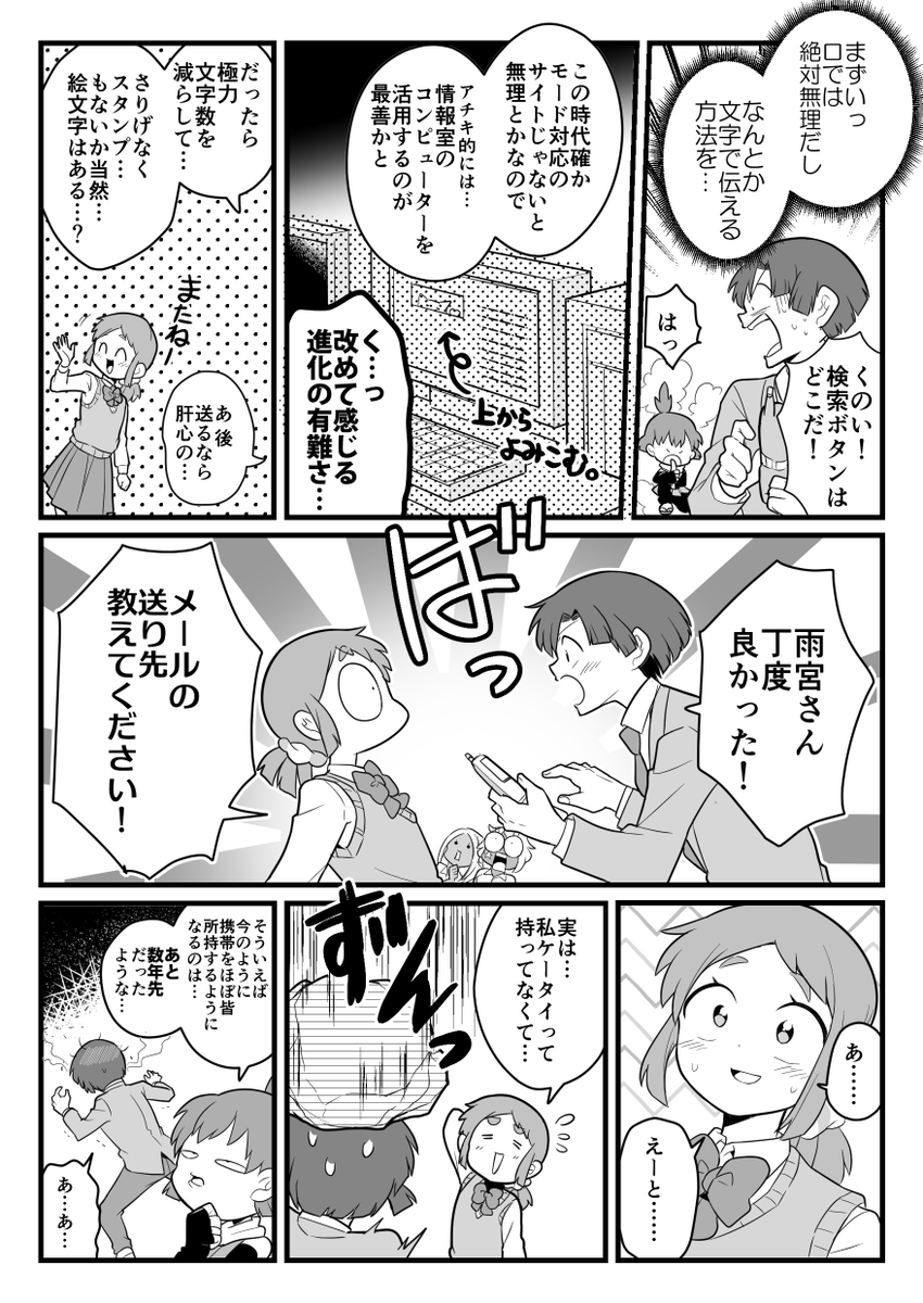 ㊗後半(8/8) 