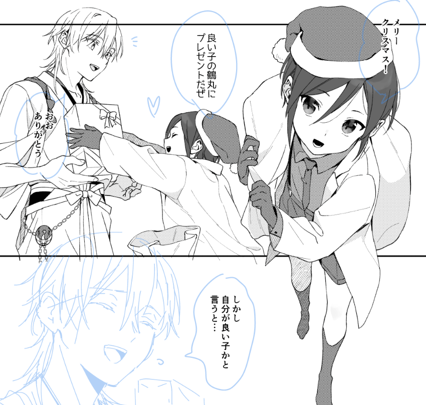 この年の瀬に、間に合わなかったクリスマス漫画を描いています 