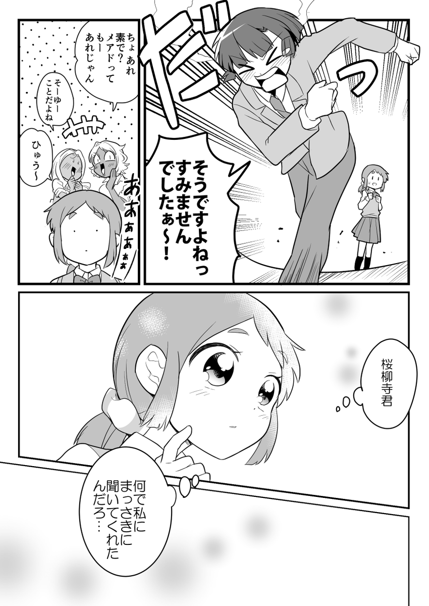 ㊗後半(8/8) 