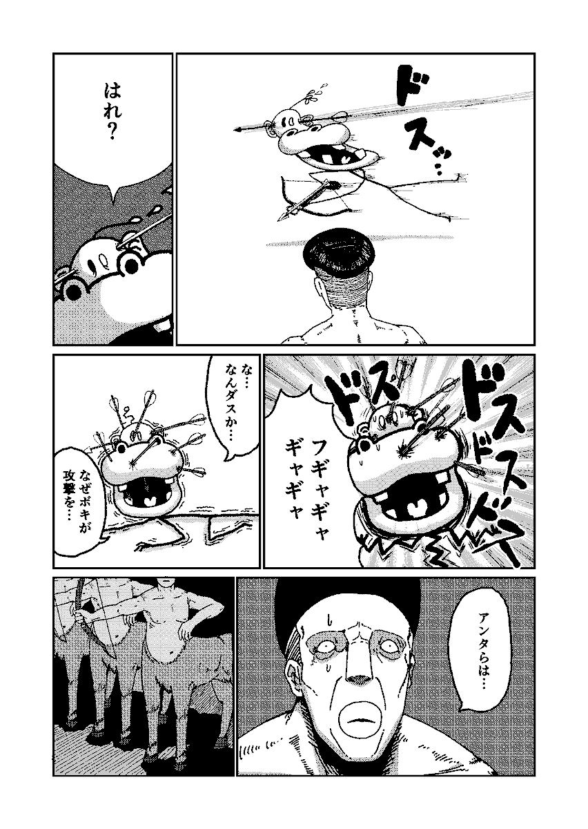 ツッパリヤンキー地獄録(再掲) 9/11 