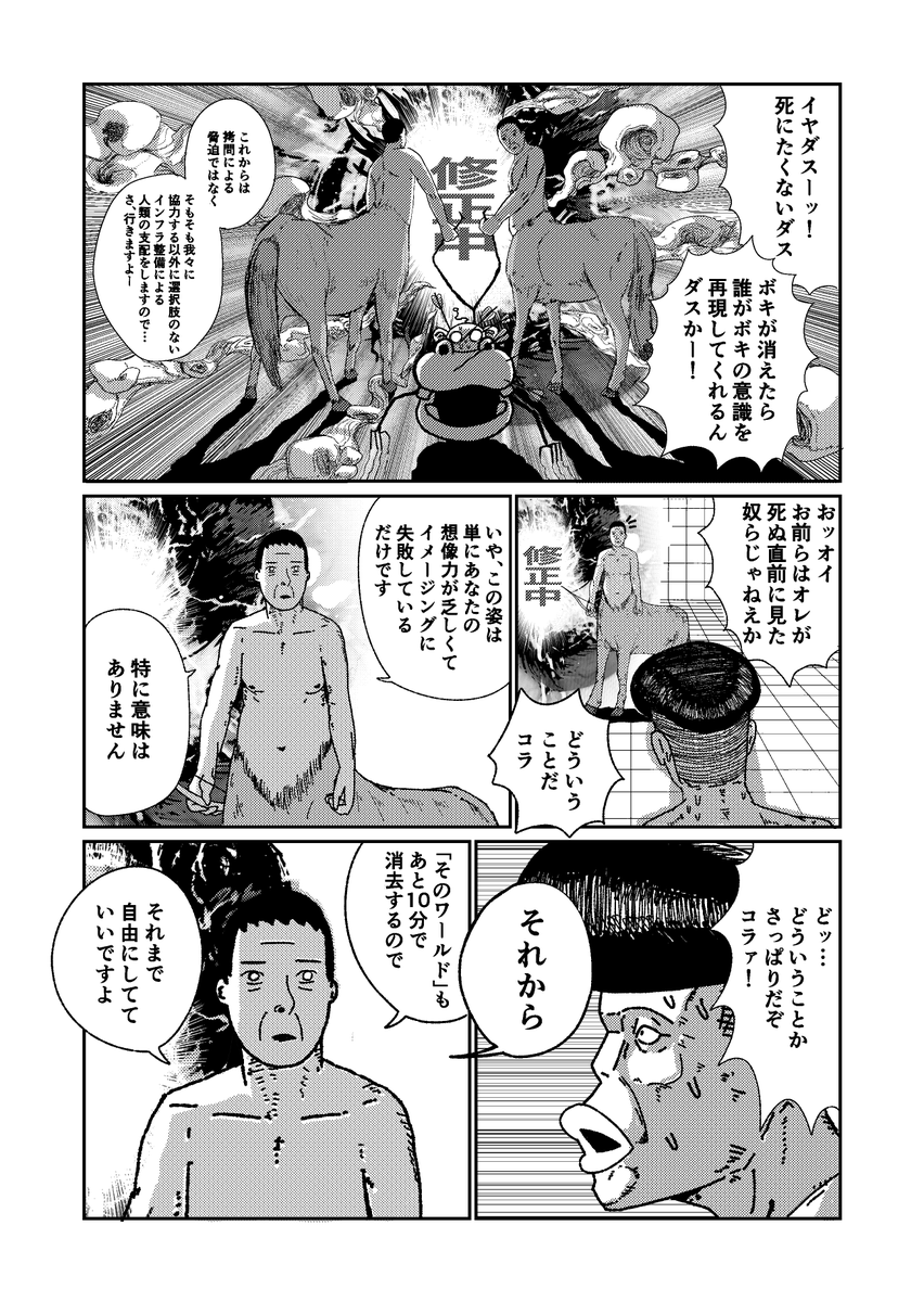 ツッパリヤンキー地獄録(再掲) 9/11 