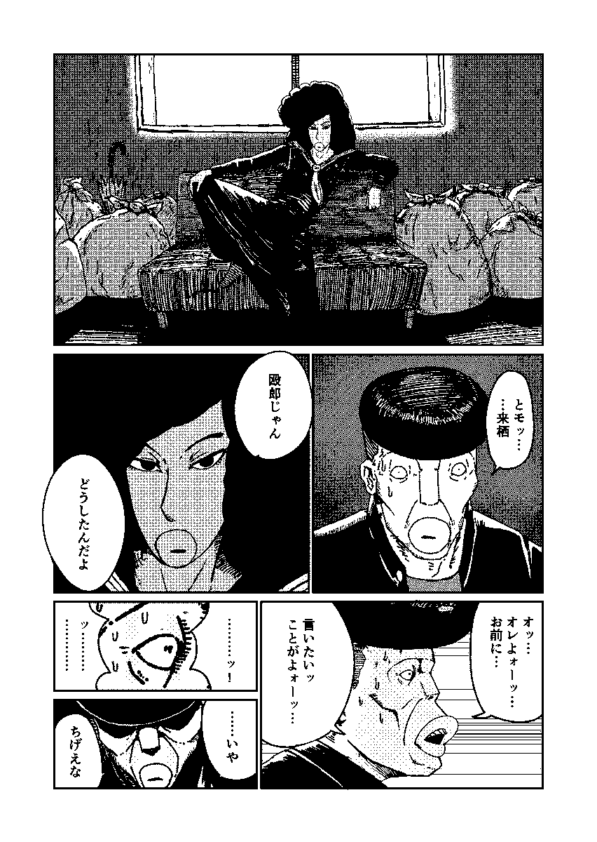 ツッパリヤンキー地獄録(再掲) 10/11 
