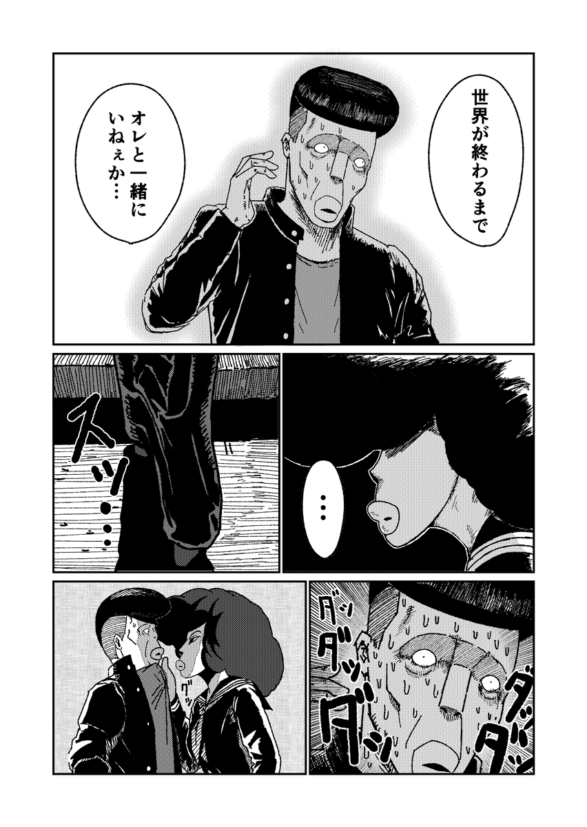 ツッパリヤンキー地獄録(再掲) 10/11 